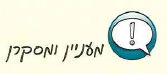 (בספר תמונה 1)
